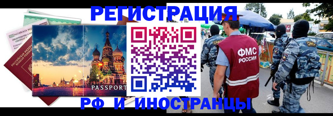 где прописаться в Дмитрове