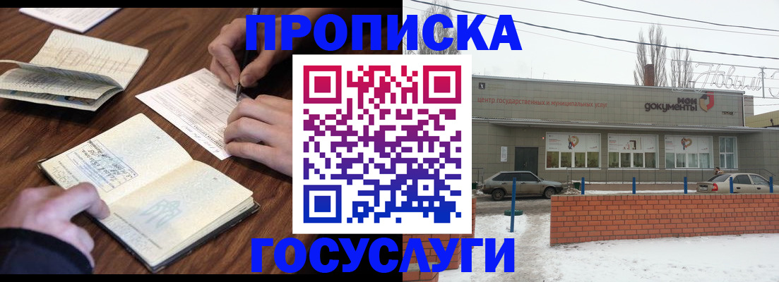 регистрация для школы в Дмитрове